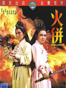 小有夫之妇